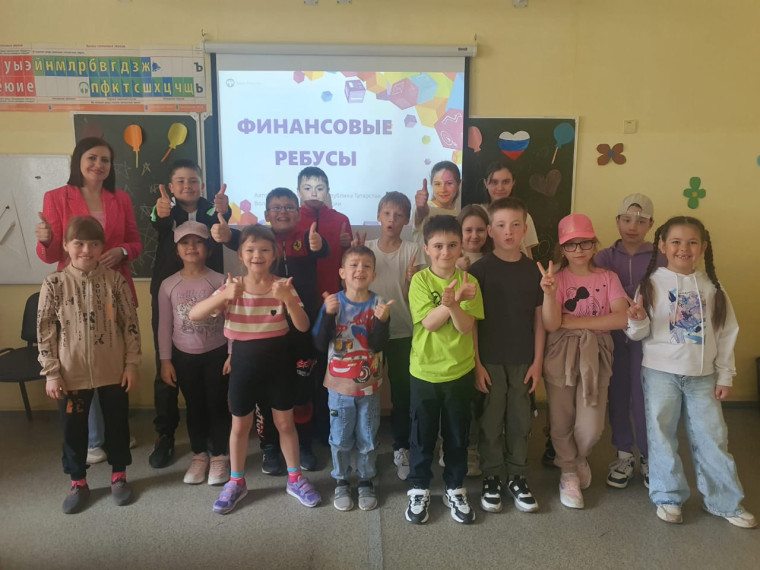 Игра по финансовой грамотности «Финансовые ребусы».