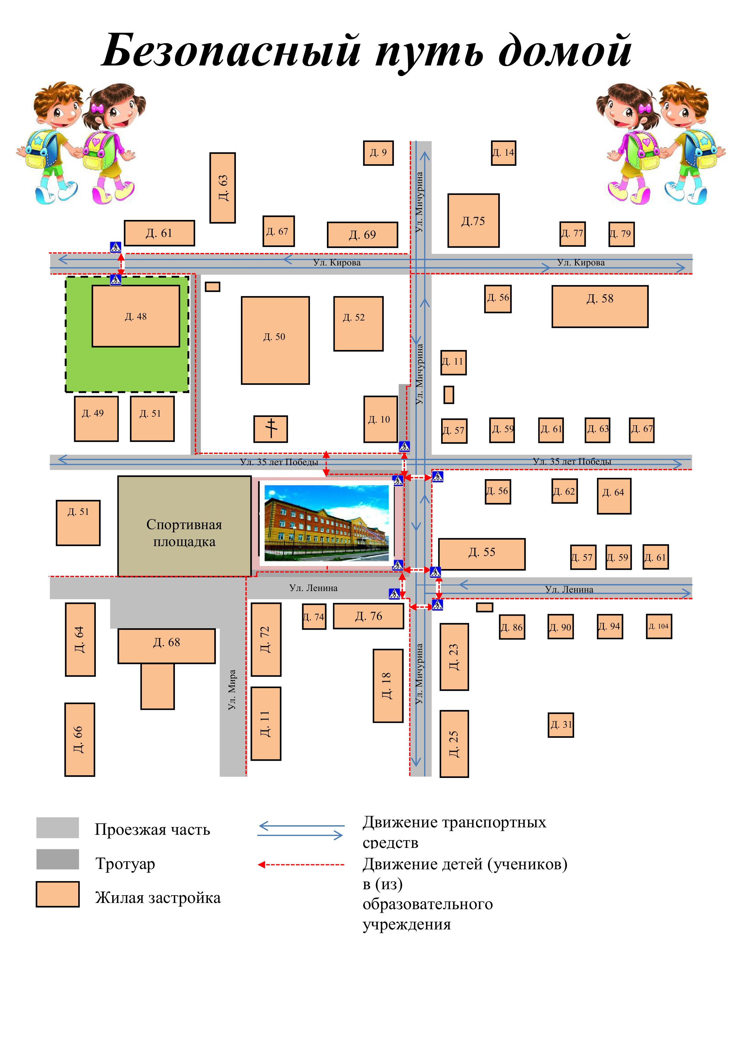 Картинки СХЕМА МАРШРУТА РЕБЕНКУ