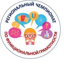 IX Областной Чемпионат командных игр-конкурсов  по функциональной грамотности для обучающихся 3 – 11 классов.