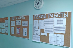 Правила посещения.