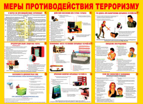 ПРОТИВОДЕЙСТВИЕ ИДЕОЛОГИИ ТЕРРОРИЗМА.