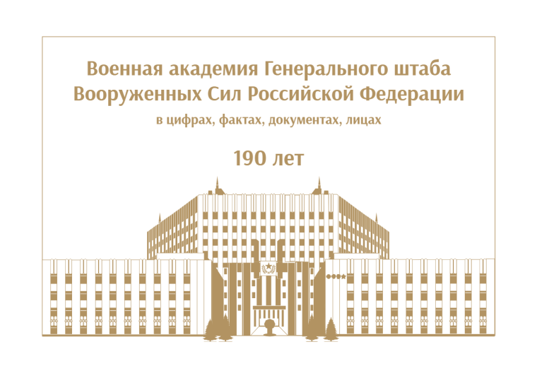 АКЦИЯ «Есть такая профессия – Родину защищать!».