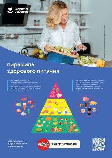 ЗДОРОВЫЙ НОВЫЙ ГОД.