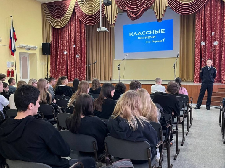 КЛАССНАЯ ВСТРЕЧА.
