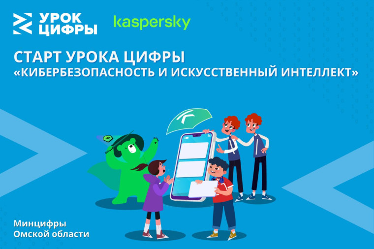 УРОК ЦИФРЫ.