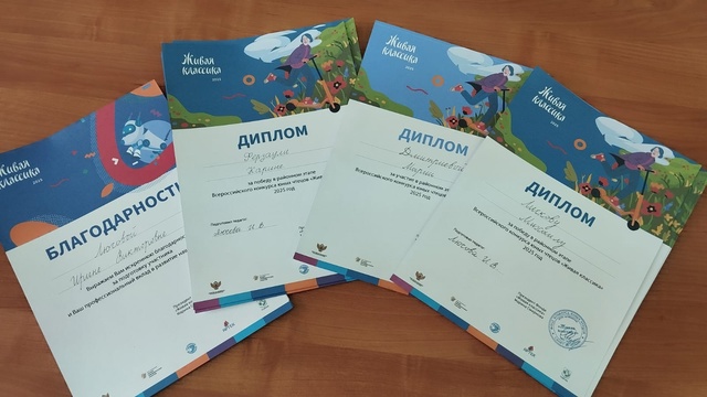 КОНКУРС ЧТЕЦОВ "ЖИВАЯ КЛАССИКА".